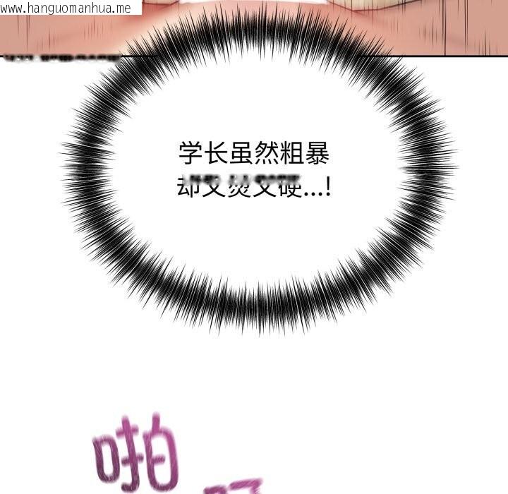 韩国漫画错位的星辰/今天也要加油韩漫_错位的星辰/今天也要加油-第10话在线免费阅读-韩国漫画-第29张图片