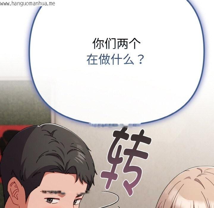 韩国漫画爱上你也好韩漫_爱上你也好-第29话在线免费阅读-韩国漫画-第22张图片