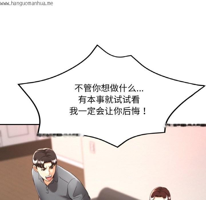 韩国漫画已嫁人的她韩漫_已嫁人的她-第42话在线免费阅读-韩国漫画-第51张图片