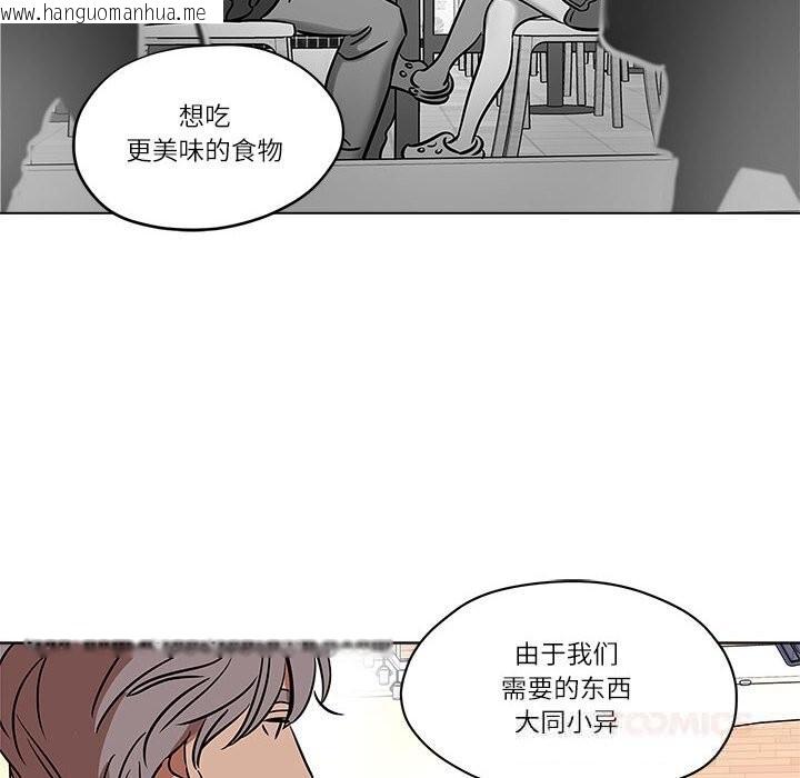 韩国漫画雪人韩漫_雪人-第18话在线免费阅读-韩国漫画-第22张图片