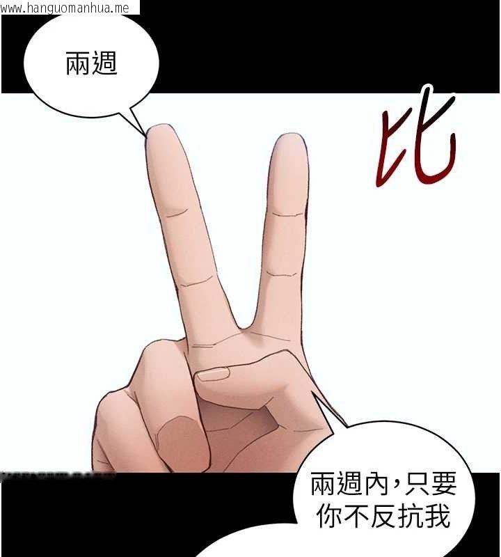 韩国漫画太妹攻略指南韩漫_太妹攻略指南-第37话-满足男友NTR癖的乖女友在线免费阅读-韩国漫画-第119张图片