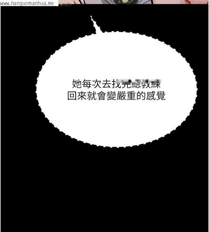 韩国漫画选手村:母猪调教韩漫_选手村:母猪调教-第42话-男朋友没办法满足妳…在线免费阅读-韩国漫画-第135张图片