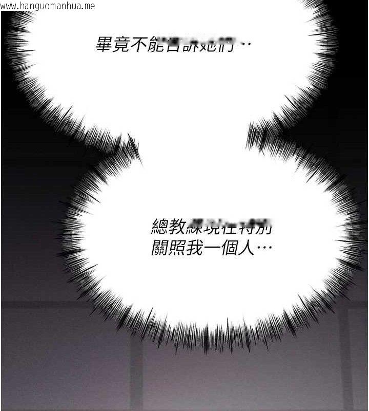 韩国漫画选手村:母猪调教韩漫_选手村:母猪调教-第42话-男朋友没办法满足妳…在线免费阅读-韩国漫画-第166张图片