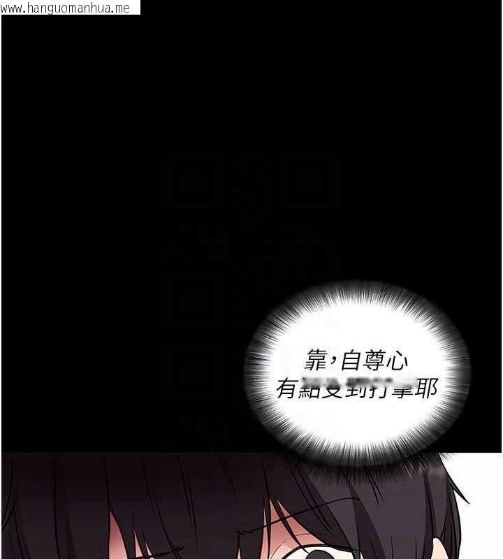 韩国漫画拜脱拜脱App韩漫_拜脱拜脱App-第29话-妈妈是女儿2.0在线免费阅读-韩国漫画-第85张图片