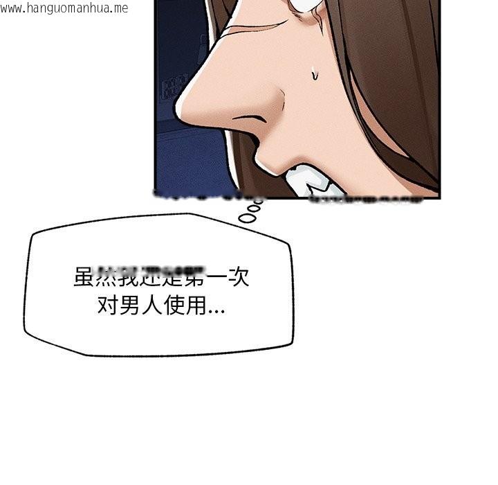 韩国漫画超导体觉醒/超导体大叔韩漫_超导体觉醒/超导体大叔-第3话在线免费阅读-韩国漫画-第66张图片