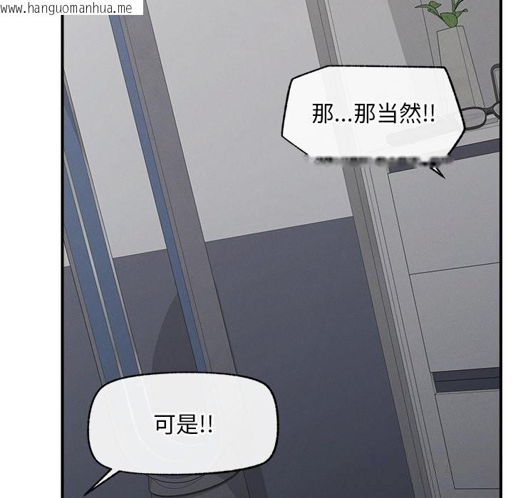 韩国漫画超导体觉醒/超导体大叔韩漫_超导体觉醒/超导体大叔-第2话在线免费阅读-韩国漫画-第66张图片