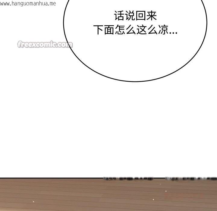 韩国漫画难言之秘韩漫_难言之秘-第15话在线免费阅读-韩国漫画-第84张图片