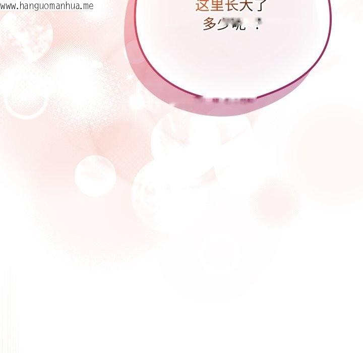 韩国漫画与众不同的兄妹/我家的掌上明珠韩漫_与众不同的兄妹/我家的掌上明珠-第11话在线免费阅读-韩国漫画-第78张图片