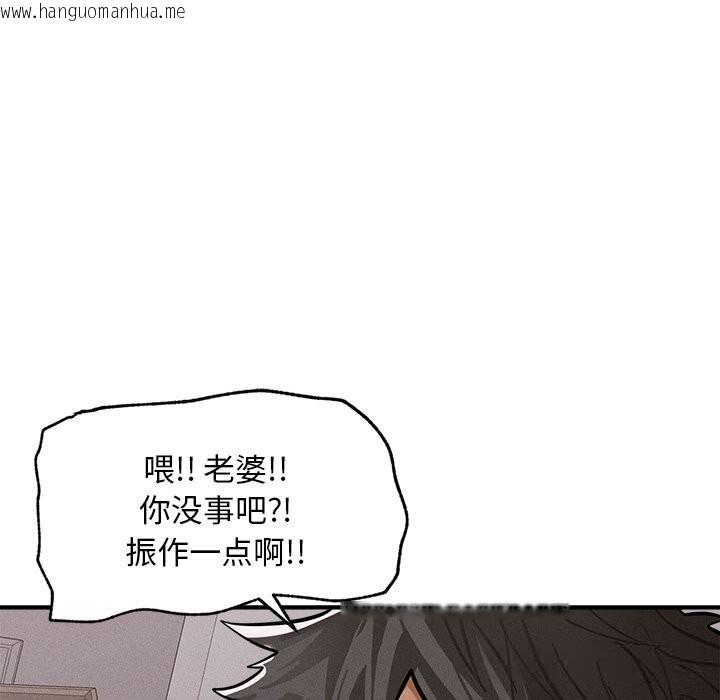 韩国漫画超导体觉醒/超导体大叔韩漫_超导体觉醒/超导体大叔-第2话在线免费阅读-韩国漫画-第51张图片