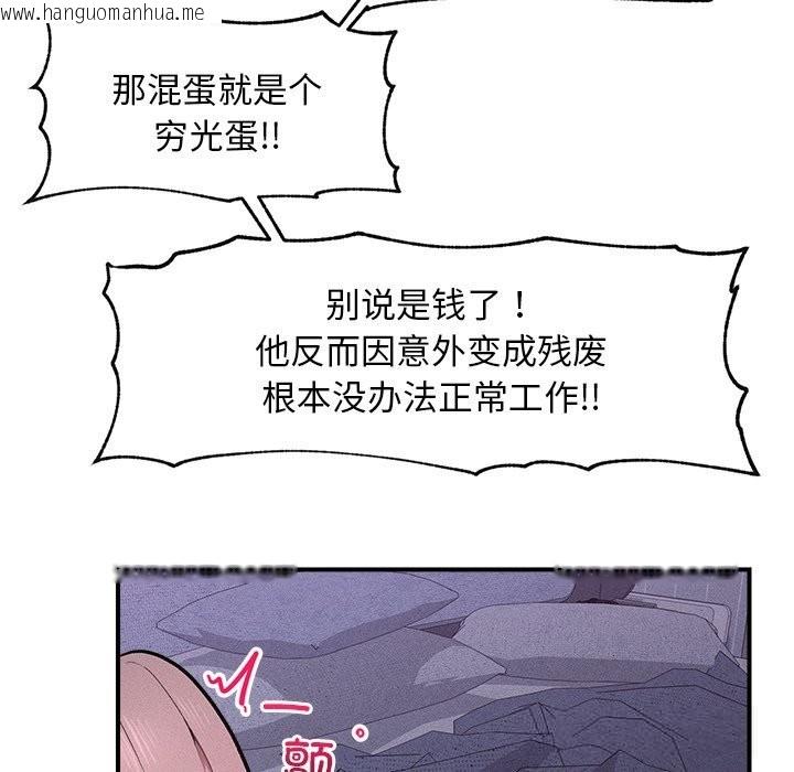 韩国漫画超导体觉醒/超导体大叔韩漫_超导体觉醒/超导体大叔-第1话在线免费阅读-韩国漫画-第47张图片