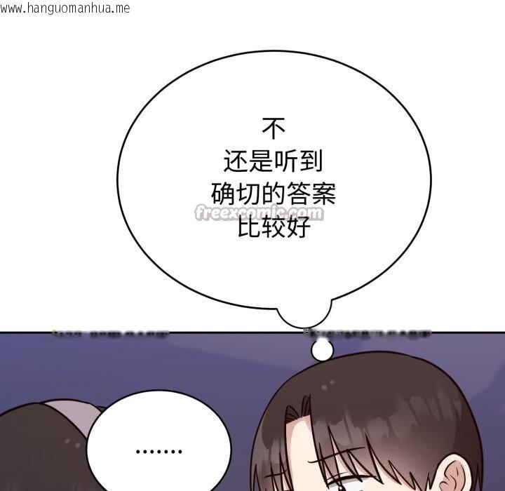 韩国漫画难言之秘韩漫_难言之秘-第15话在线免费阅读-韩国漫画-第154张图片