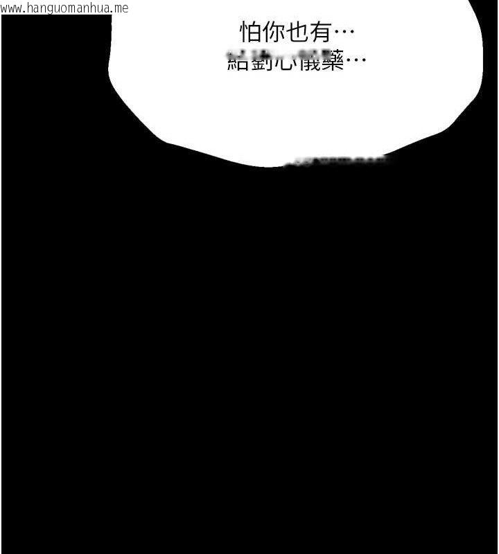 韩国漫画选手村:母猪调教韩漫_选手村:母猪调教-第42话-男朋友没办法满足妳…在线免费阅读-韩国漫画-第209张图片