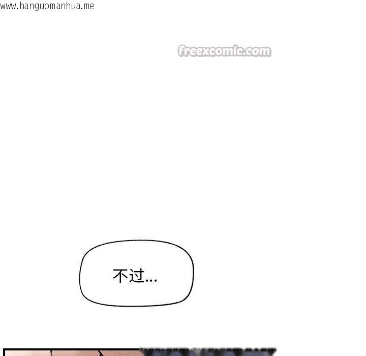 韩国漫画超导体觉醒/超导体大叔韩漫_超导体觉醒/超导体大叔-第1话在线免费阅读-韩国漫画-第84张图片