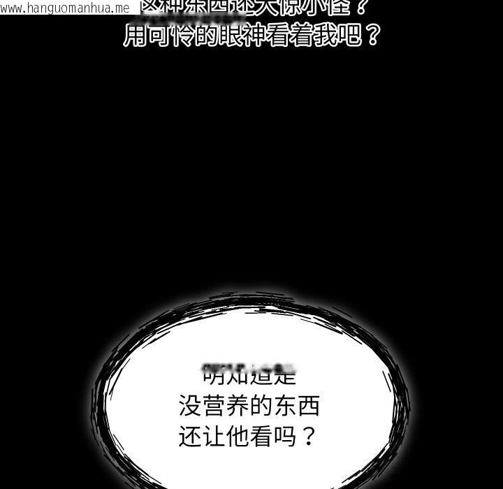 韩国漫画分身使我无限变强韩漫_分身使我无限变强-第30话在线免费阅读-韩国漫画-第132张图片
