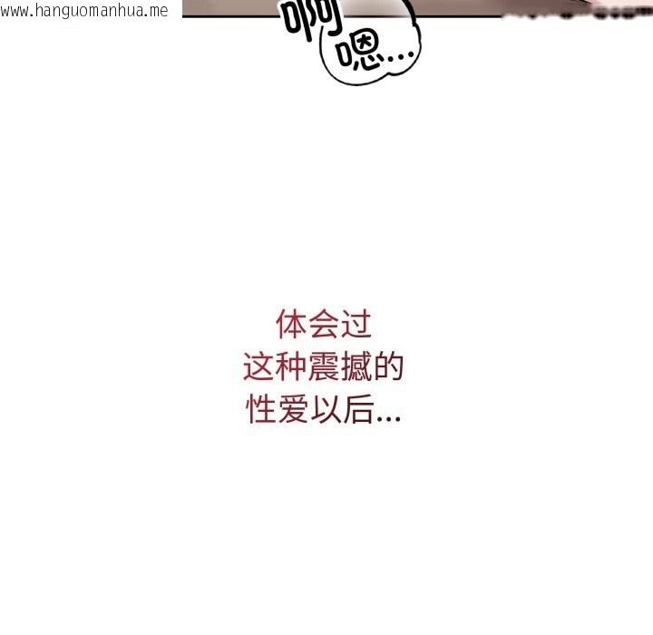 韩国漫画错位的星辰/今天也要加油韩漫_错位的星辰/今天也要加油-第10话在线免费阅读-韩国漫画-第133张图片