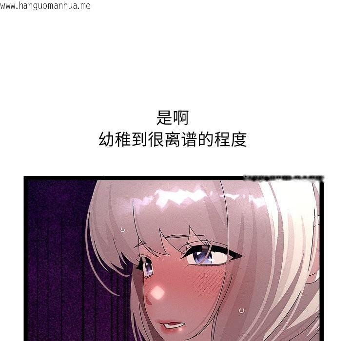 韩国漫画分身使我无限变强韩漫_分身使我无限变强-第30话在线免费阅读-韩国漫画-第117张图片