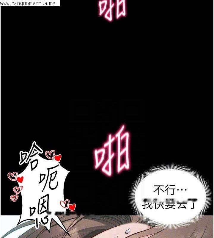 韩国漫画太妹攻略指南韩漫_太妹攻略指南-第37话-满足男友NTR癖的乖女友在线免费阅读-韩国漫画-第70张图片
