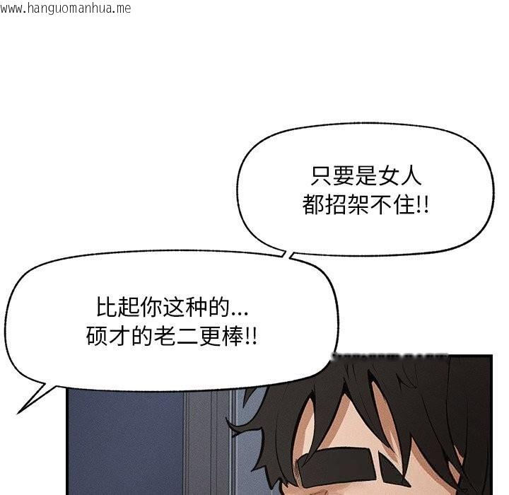 韩国漫画超导体觉醒/超导体大叔韩漫_超导体觉醒/超导体大叔-第1话在线免费阅读-韩国漫画-第63张图片