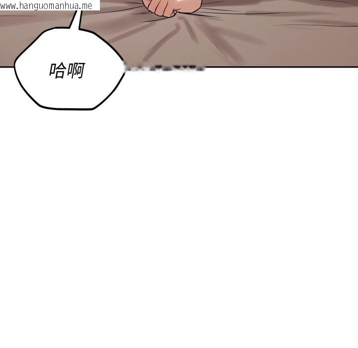 韩国漫画错位的星辰/今天也要加油韩漫_错位的星辰/今天也要加油-第10话在线免费阅读-韩国漫画-第124张图片