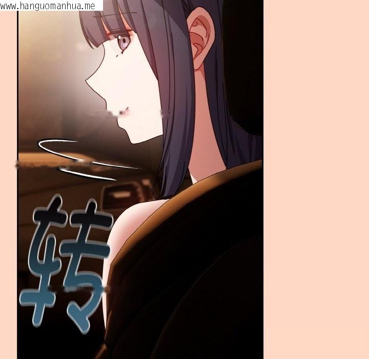 韩国漫画爱上你也好韩漫_爱上你也好-第29话在线免费阅读-韩国漫画-第144张图片