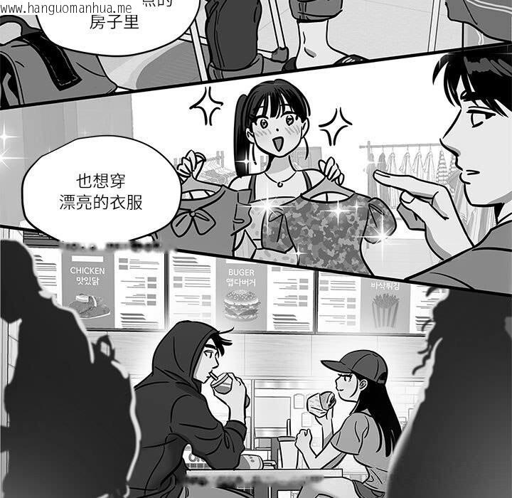 韩国漫画雪人韩漫_雪人-第18话在线免费阅读-韩国漫画-第21张图片