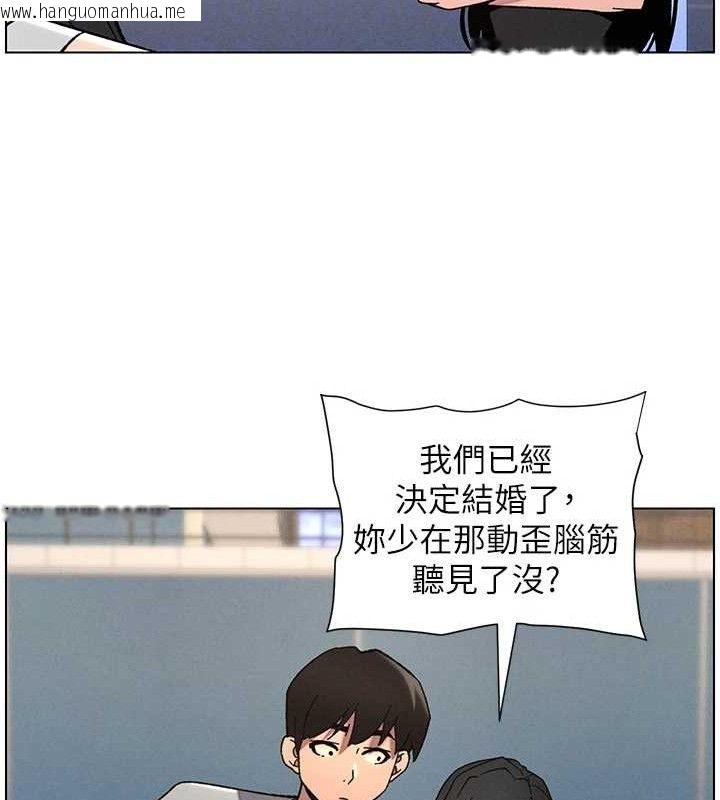 韩国漫画兄妹的秘密授课韩漫_兄妹的秘密授课-第73话-天降正妹新对手在线免费阅读-韩国漫画-第99张图片