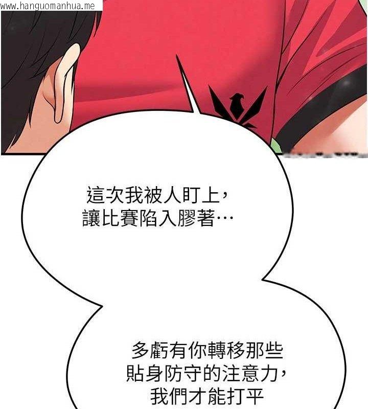 韩国漫画足球型男脱单指南韩漫_足球型男脱单指南-第28话-英才争夺战在线免费阅读-韩国漫画-第78张图片