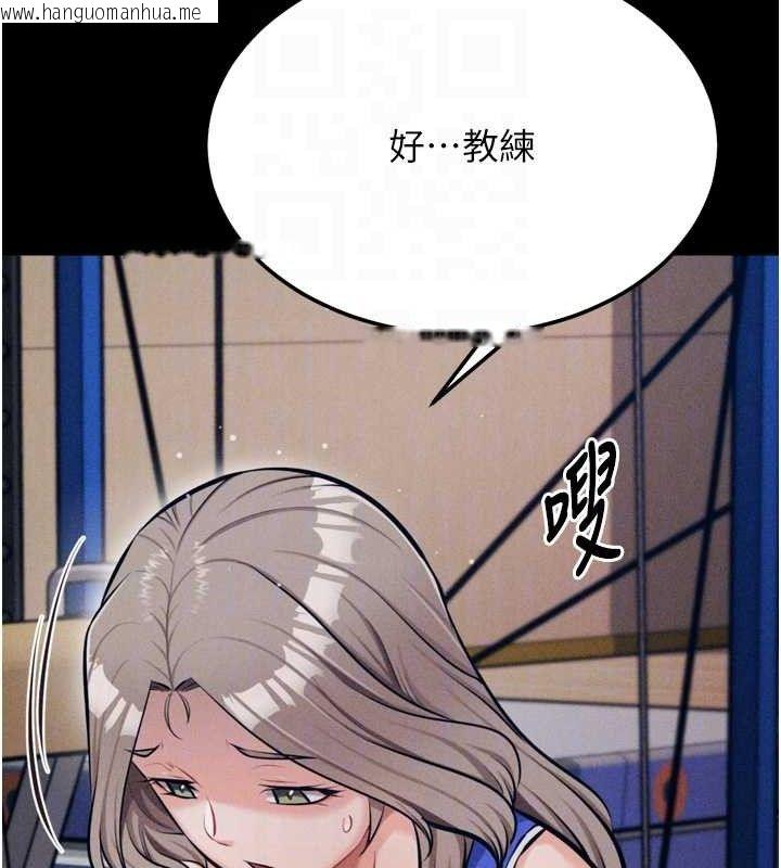 韩国漫画选手村:母猪调教韩漫_选手村:母猪调教-第42话-男朋友没办法满足妳…在线免费阅读-韩国漫画-第110张图片