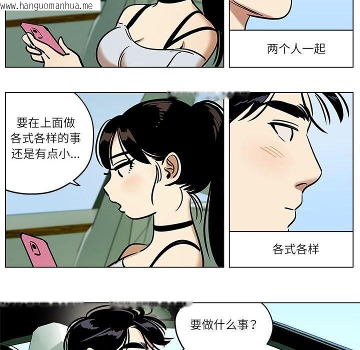 韩国漫画雪人韩漫_雪人-第18话在线免费阅读-韩国漫画-第12张图片