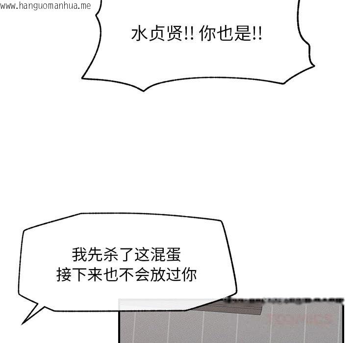 韩国漫画超导体觉醒/超导体大叔韩漫_超导体觉醒/超导体大叔-第3话在线免费阅读-韩国漫画-第63张图片