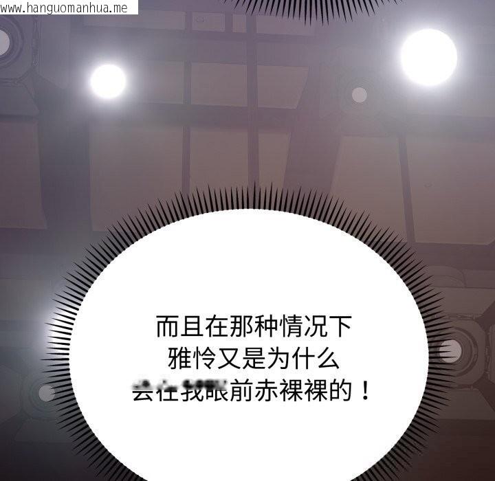 韩国漫画难言之秘韩漫_难言之秘-第15话在线免费阅读-韩国漫画-第91张图片