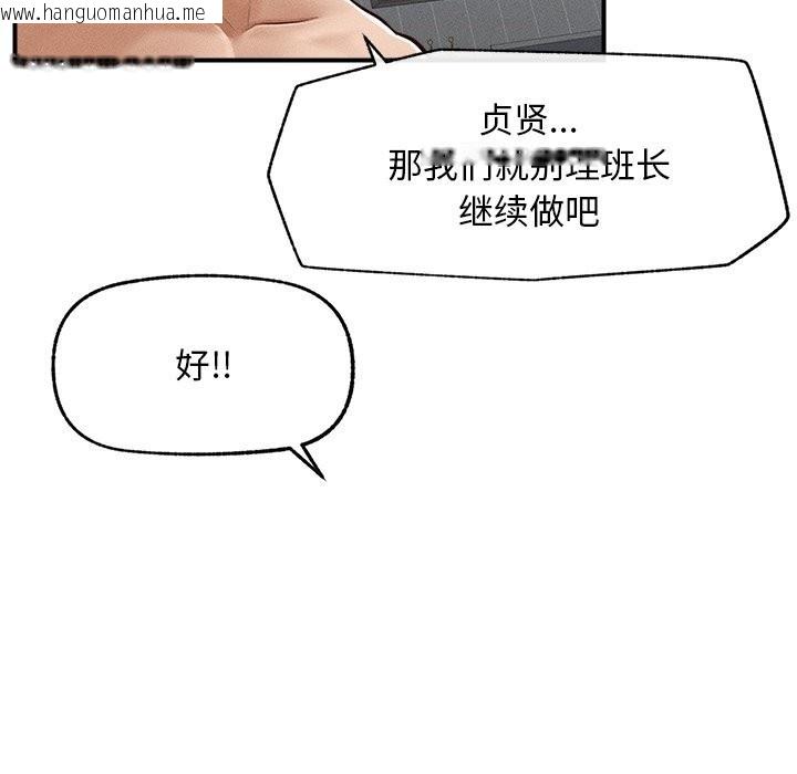 韩国漫画超导体觉醒/超导体大叔韩漫_超导体觉醒/超导体大叔-第2话在线免费阅读-韩国漫画-第114张图片
