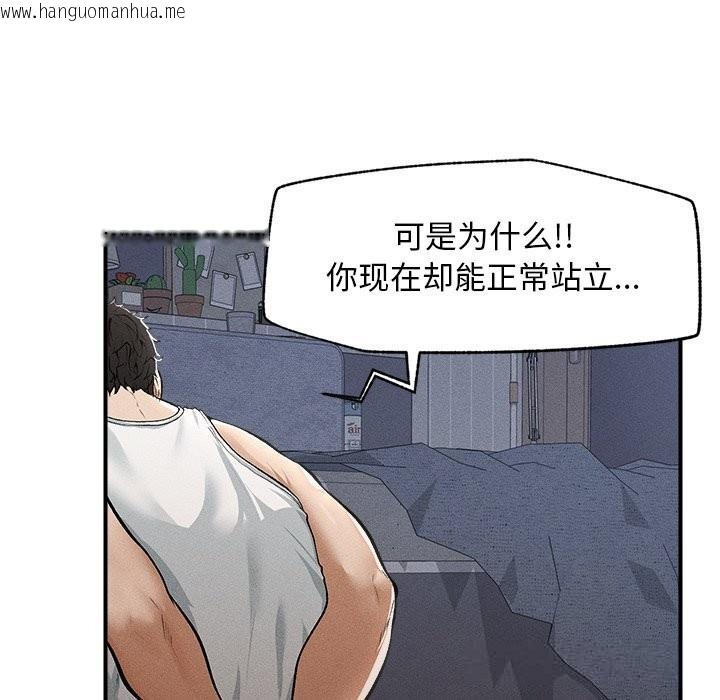 韩国漫画超导体觉醒/超导体大叔韩漫_超导体觉醒/超导体大叔-第1话在线免费阅读-韩国漫画-第187张图片