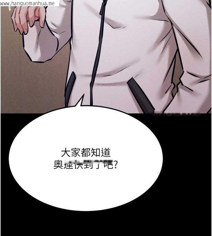 韩国漫画选手村:母猪调教韩漫_选手村:母猪调教-第42话-男朋友没办法满足妳…在线免费阅读-韩国漫画-第100张图片