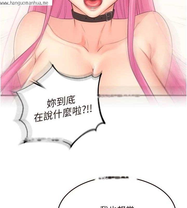 韩国漫画熟女自助餐韩漫_熟女自助餐-第52话-帮学妹开苞在线免费阅读-韩国漫画-第22张图片