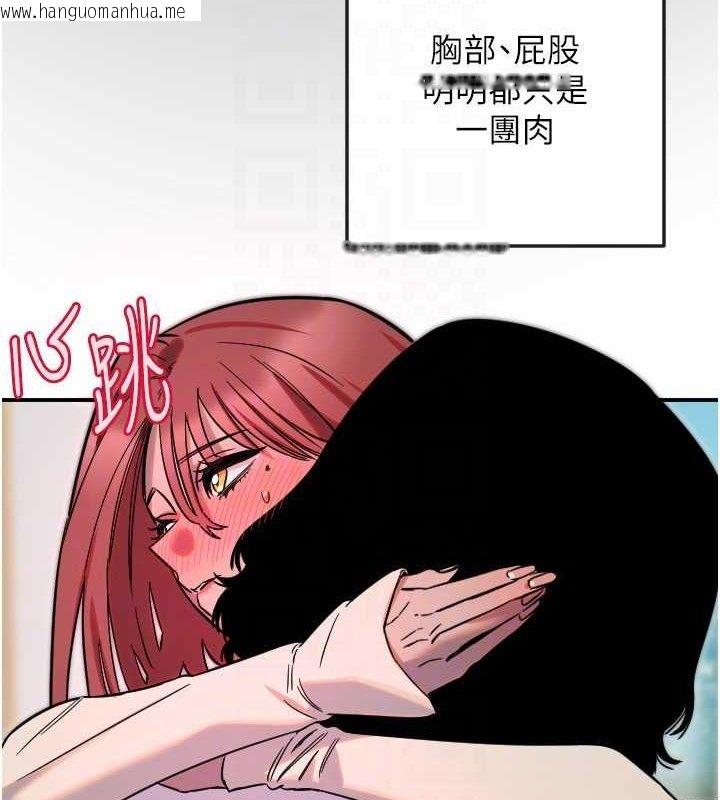 韩国漫画守护天使韩漫_守护天使-第47话-令人想侵犯的性感尤物在线免费阅读-韩国漫画-第24张图片