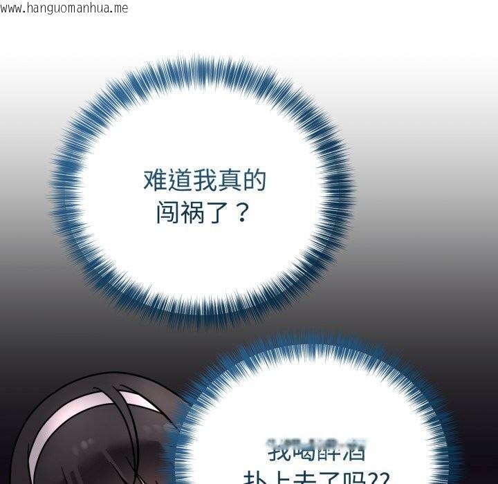 韩国漫画难言之秘韩漫_难言之秘-第15话在线免费阅读-韩国漫画-第148张图片