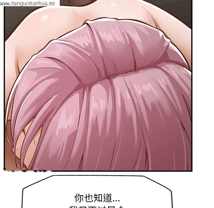 韩国漫画超导体觉醒/超导体大叔韩漫_超导体觉醒/超导体大叔-第2话在线免费阅读-韩国漫画-第60张图片