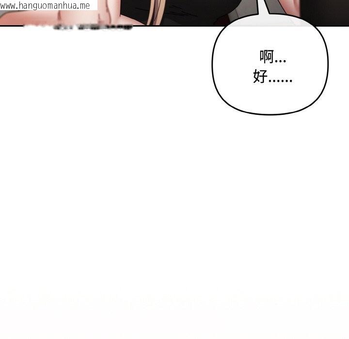 韩国漫画爱上你也好韩漫_爱上你也好-第29话在线免费阅读-韩国漫画-第128张图片