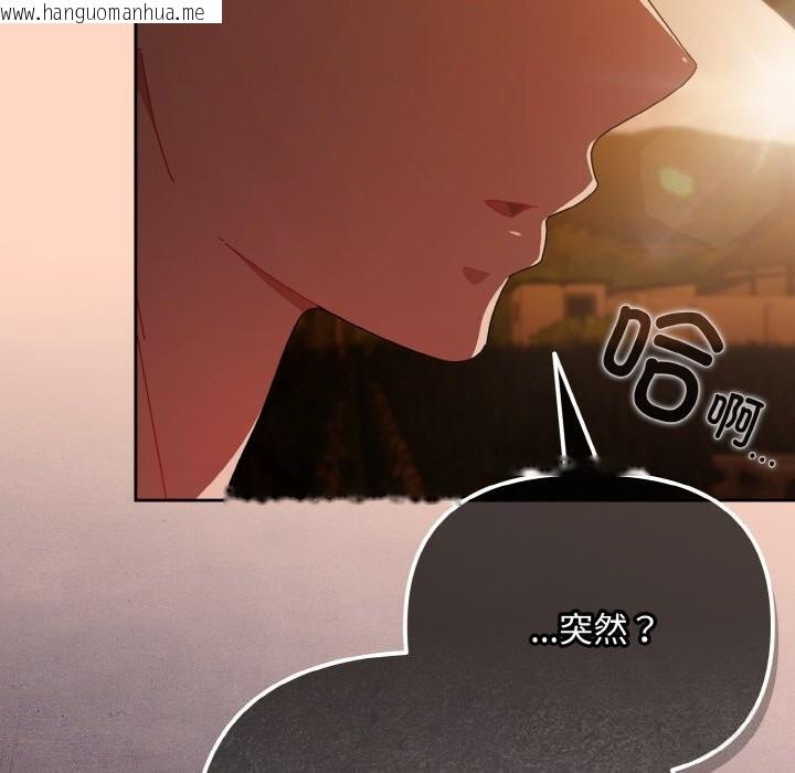 韩国漫画爱上你也好韩漫_爱上你也好-第29话在线免费阅读-韩国漫画-第175张图片