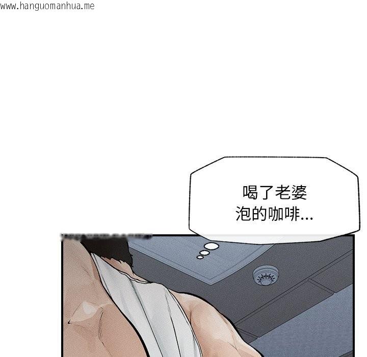 韩国漫画超导体觉醒/超导体大叔韩漫_超导体觉醒/超导体大叔-第1话在线免费阅读-韩国漫画-第10张图片