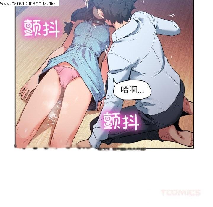 韩国漫画她的直播间韩漫_她的直播间-第26话在线免费阅读-韩国漫画-第94张图片