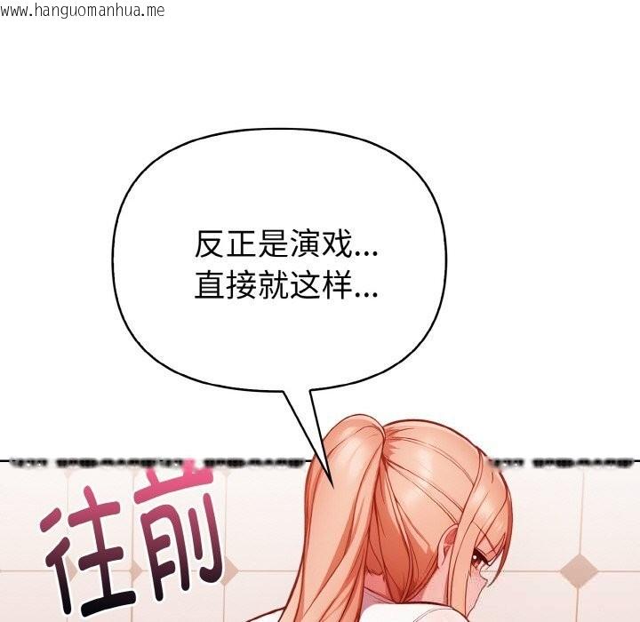 韩国漫画欲演越烈/捕捉美少女韩漫_欲演越烈/捕捉美少女-第5话在线免费阅读-韩国漫画-第149张图片