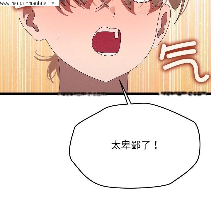 韩国漫画分身使我无限变强韩漫_分身使我无限变强-第30话在线免费阅读-韩国漫画-第82张图片