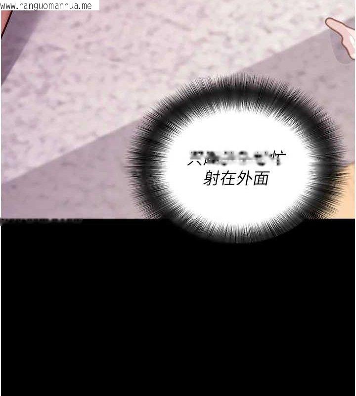 韩国漫画拜脱拜脱App韩漫_拜脱拜脱App-第29话-妈妈是女儿2.0在线免费阅读-韩国漫画-第69张图片