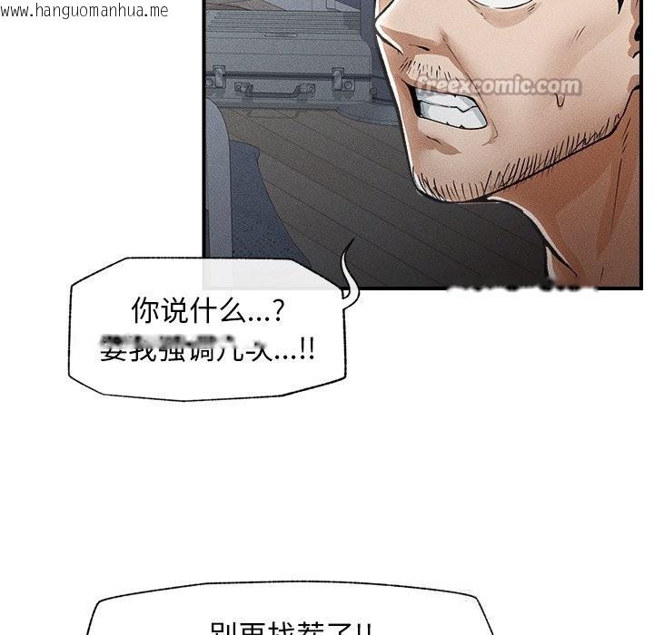 韩国漫画超导体觉醒/超导体大叔韩漫_超导体觉醒/超导体大叔-第1话在线免费阅读-韩国漫画-第196张图片