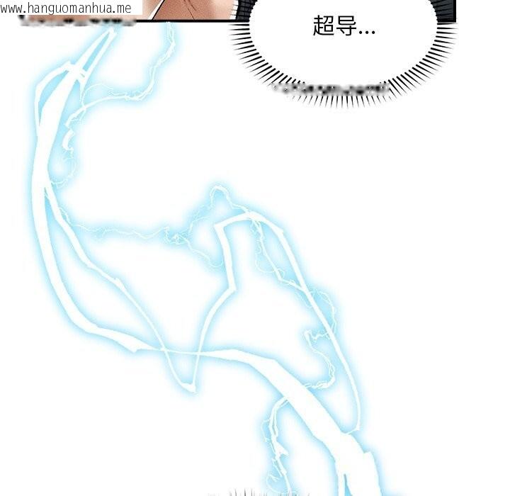 韩国漫画超导体觉醒/超导体大叔韩漫_超导体觉醒/超导体大叔-第3话在线免费阅读-韩国漫画-第69张图片
