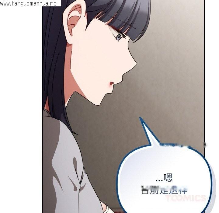 韩国漫画爱上你也好韩漫_爱上你也好-第29话在线免费阅读-韩国漫画-第60张图片