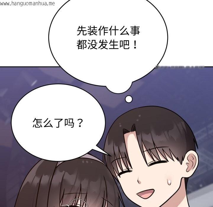 韩国漫画难言之秘韩漫_难言之秘-第15话在线免费阅读-韩国漫画-第108张图片