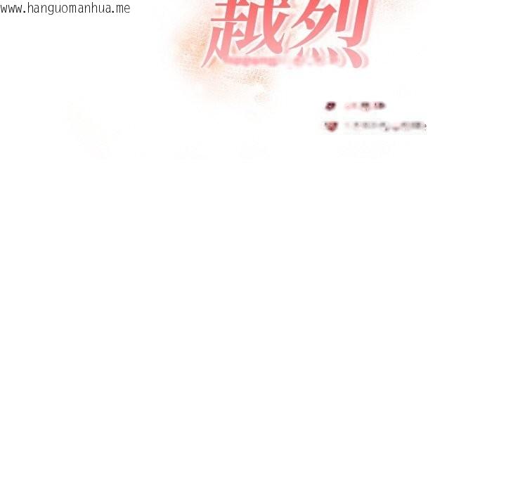 韩国漫画欲演越烈/捕捉美少女韩漫_欲演越烈/捕捉美少女-第5话在线免费阅读-韩国漫画-第13张图片